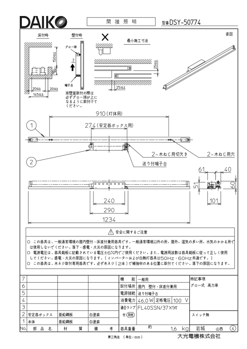 楽天市場】訳あり商品 DAIKO 間接照明 屋内 壁付・床付兼用