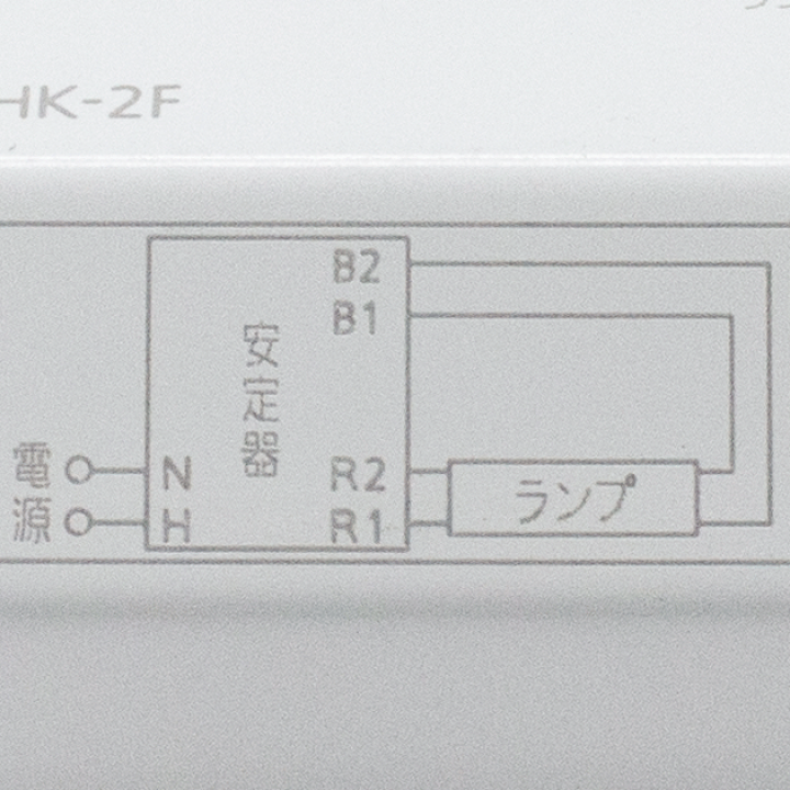 パナソニック 蛍光灯電子安定器 Hfインバーター 高力率 100V−242V SWF9タイプ(初期照度補正型) FHF63×1灯 (ランプ別売) FZ63197946(HEX63HF1124HK2F) (アウトレット)【中古】 | オールライト