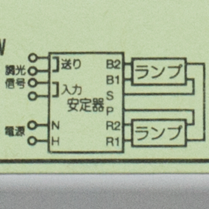 楽天市場】パナソニック 蛍光灯電子安定器 Hfインバーター 高 楽天市場】パナソニック 蛍光灯電子安定器 Hfインバーター 高