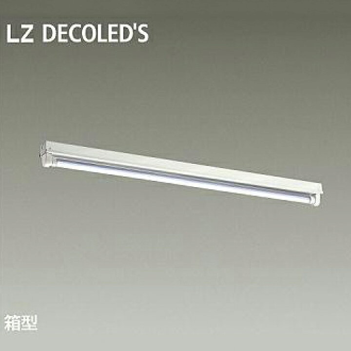 楽天市場】DAIKO LEDベースライト LZDECOLED