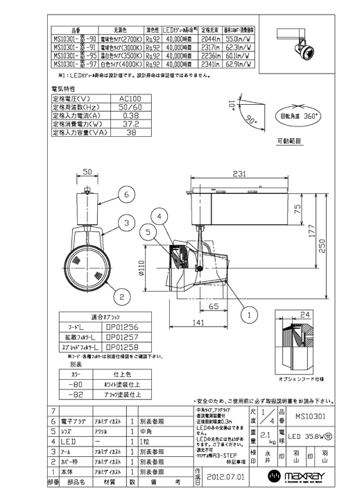 楽天市場】訳あり商品 MAXRAY 配線ダクトレール用 LED