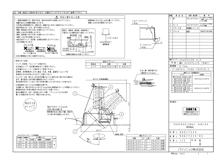 楽天市場】パナソニック ユニバーサルダウンライト 天井埋込型 HID