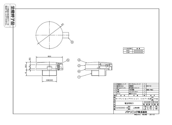 楽天市場】パナソニック ローテンションアウトレット シルバー 丸型アルミ製 電話用両口 呼び39 DUK60022 ≪特別限定商品!≫ : オールライト 楽天市場】パナソニック ローテンションアウトレット シルバー 丸型アルミ製 電話用両口 呼び39 DUK60022 ≪特別限定商品!≫ : オールライト
