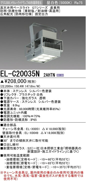 楽天市場】三菱 LED照明器具 LED高天井用ベースライト(GT 
