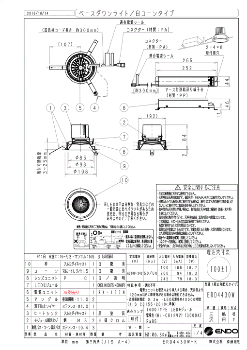 楽天市場】訳あり商品 ENDO LEDダウンライト ホワイト 埋込穴