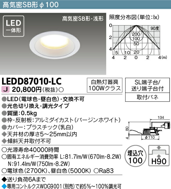6923円 安い購入 LEDD-35032W ユニバーサルダウンライト 白