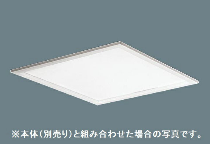 楽天市場】パナソニック 一体型LEDベースライト スクエアタイプ 埋込型  