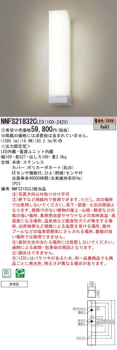 楽天市場】パナソニック 防雨型照明器具 ウォールライト（ブラケット 