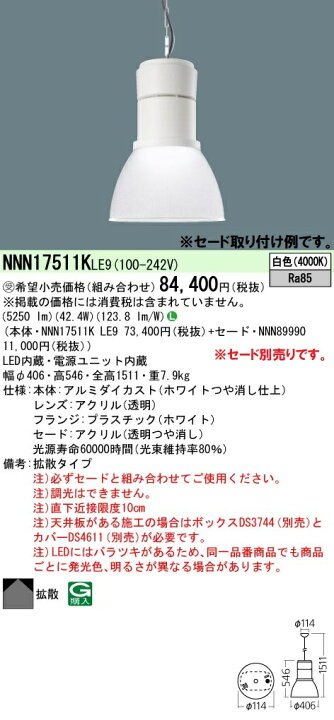 楽天市場】パナソニック LEDベースペンダント 天井吊下型 550形 