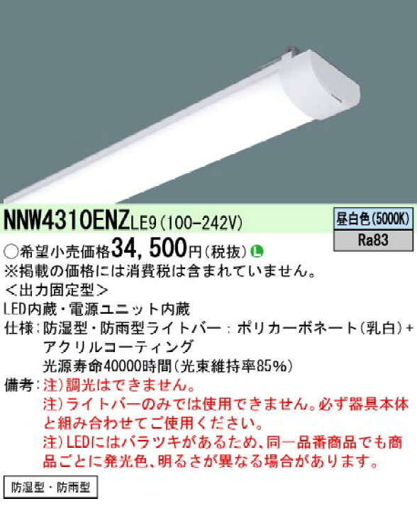 楽天市場】パナソニック 一体型LEDベースライト iDシリーズ ライト 
