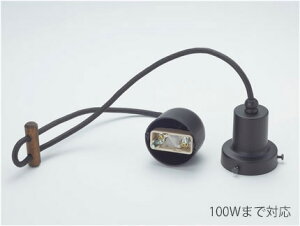 �㓡�Ɩ��@���g���Ɩ��@�y���_���g���C�g�@���[�J���r�X�~�ߒ݋�@���h���@���|���V�[�����O�@�R�[�h������70.0cm�@100W�܂őΉ��@E26�����p�@�����v�ʔ��@GLF0274BK ���󒍐��Y�i