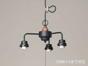 後藤照明 レトロ照明 ペンダントライト 3灯用CP型吊具・木製飾り付 黒塗装 引掛けシーリング コード長さ約56.0cm 100Wx3まで対応 E26口金用 ランプ別売 GLF0281BK ※受注生産品