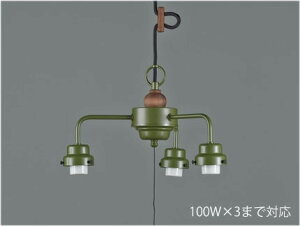 後藤照明 レトロ照明 ペンダントライト 3灯用CP型吊具・木製飾り付 緑塗装 引掛けシーリング コード長さ約56.0cm 100Wx3まで対応 E26口金用 ランプ別売 GLF0281GR ※受注生産品