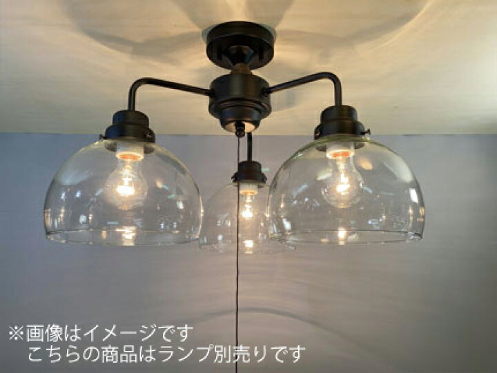 楽天市場】後藤照明 レトロ照明 天井照明器具 3灯用シーリングライト 