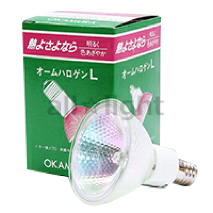 楽天市場】OKAMURA ハロゲンランプ オームハロゲンL 100W 