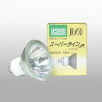 USHIO　スーパーライン　JRΦ50　EZ10口金（ネジタイプ）　75W形　中角　【10個入り】　JR12V50WLMKEZH