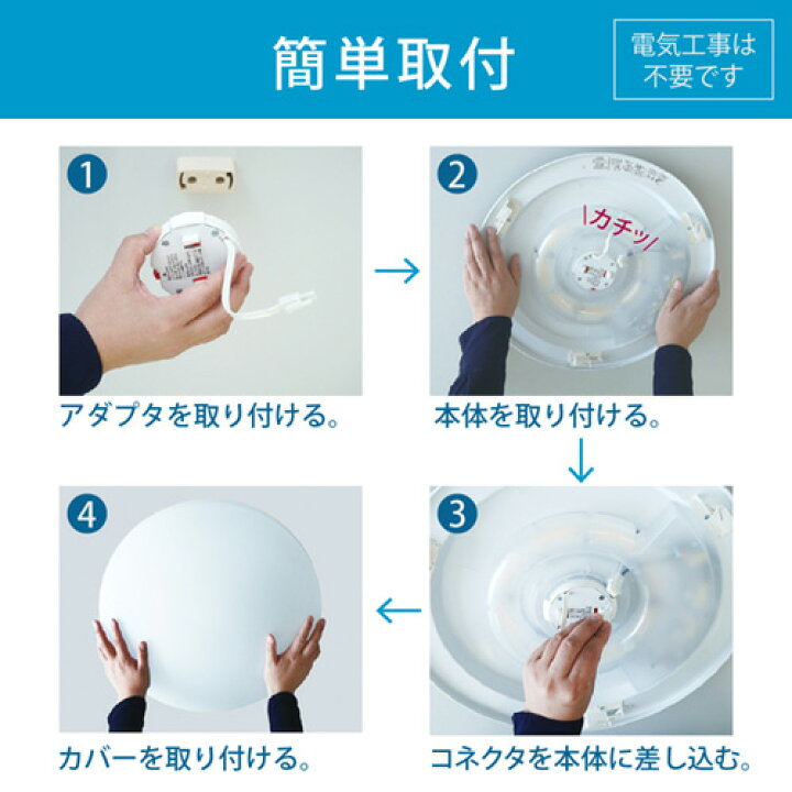 楽天市場】ホタルクス LEDシーリングライト 天井直付 簡易取付 