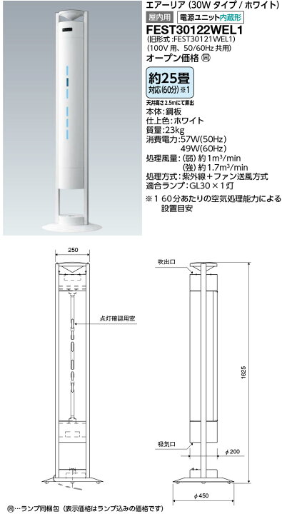 楽天市場】岩崎 空気循環式紫外線清浄機 エアーリア（ランプ付 
