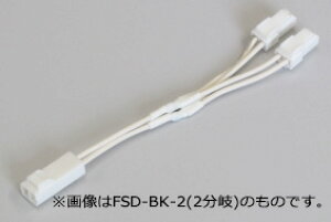 FKK�@FSD24�p�@LED���ڑ�����R�[�h�@100mm�@1����@�i���Ɠ����w���̂݁j�@FSDBK1