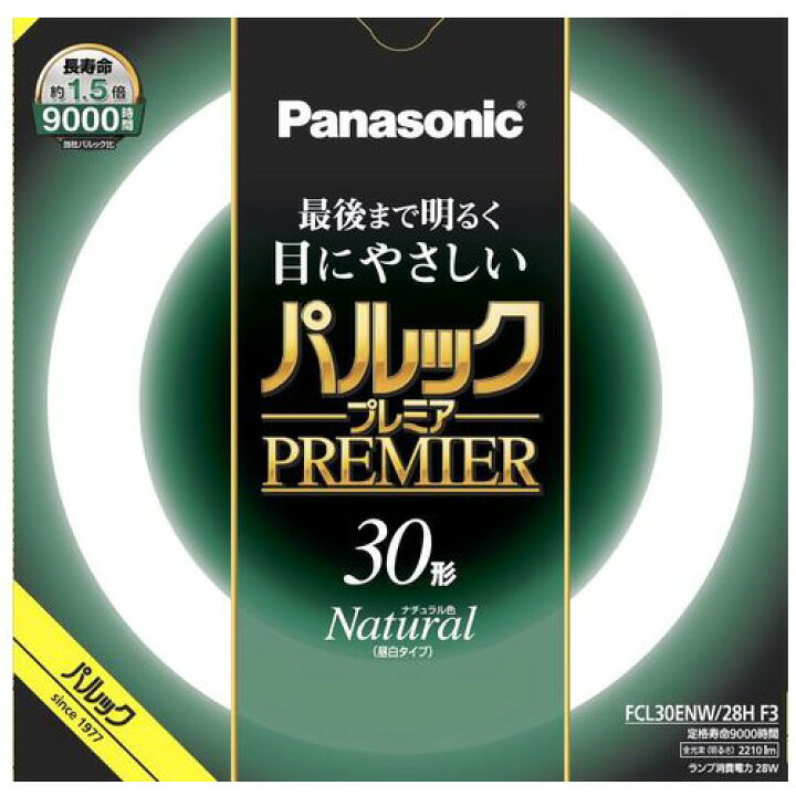 楽天市場】パナソニック パルックプレミア蛍光灯（蛍光ランプ） 丸形 