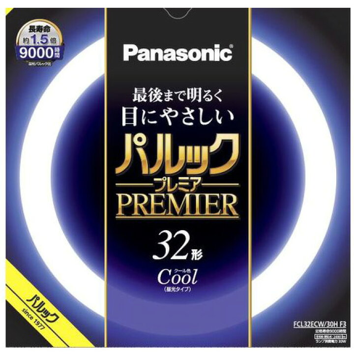 楽天市場】パナソニック パルックプレミア蛍光灯（蛍光ランプ） 丸形 