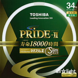 東芝　ネオスリムZ PRIDE－II（プライド・ツー）　高周波点灯専用蛍光ランプ（蛍光灯）　環形　34形　3波長形昼白色　【単品】　FHC34ENPDZ