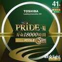 東芝　ネオスリムZ PRIDE－II（プライド・ツー）　高周波点灯専用蛍光ランプ（蛍光灯）　環形　41形　3波長形昼白色　【単品】　FHC41ENPDZ