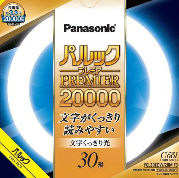 楽天市場】パナソニック パルック プレミア20000蛍光灯（蛍光 