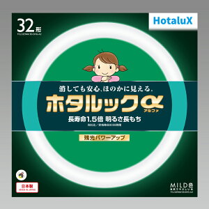 �z�^���N�X�@�z�^���b�N���@�ی`�u�����i�u�������v�j�@�c���E�X�^�[�^�`�@32�`�@3�g���`�����F�^�C�v�@MILD�F�@�y10�{����z�@FCL32ENM30SHGA2