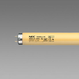 NEC　純黄色蛍光ランプ（蛍光灯）　半導体工業用　直管　高周波点灯専用形　32形　【25本入り】　FHF32YFLSI