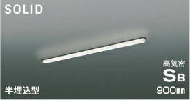 KOIZUMI　LED高気密SBベースライト　Solid　Seamless　Slim　900mmタイプ　（LED内蔵）　温白色　3500K　専用調光器対応　AD54773