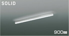 KOIZUMI　LEDライン照明　Solid　Seamless　Slim　直付タイプ　（LED内蔵）　シルバー　昼白色　5000K　専用調光器対応　900mmタイプ　AH55160