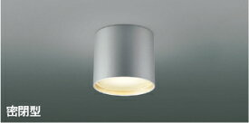 KOIZUMI　LED防雨防湿型シーリング　白熱電球60W相当　（ランプ付）　電球色　2700K　AU54785
