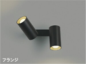 KOIZUMI LED可動ブラケット 白熱電球40W×2灯相当 (ランプ付) 温白色 3500K AB51731
