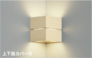 KOIZUMI LEDブラケット 白熱電球40W相当 (ランプ付) 温白色 3500K AB54084