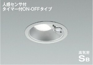 KOIZUMI�@LED���C��SB�_�E�����C�g�@��100mm�@���M�d��100W�����@(�����v�t)�@�����F�@5000K�@AD7139S50