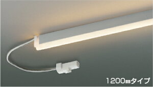 KOIZUMI@LED@Rigid Wbh ԐڏƖ@^Cv@LED11D7W@(vtEdʔ)@dF@2700K@1200mm^Cv@AL92000L
