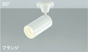 KOIZUMI@LEDX|bgCg@t^Cv@Lp50°@JDR100W@(vt)@dF@2700K@pΉ@AS43972L