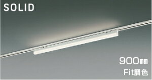 KOIZUMI@LEDx[XCg@Solid@Seamless@Slim@EF^Cv@z_Ng[p@iLEDj@@dF2700K`F5000K@pΉ@900mm^Cv@AH54681