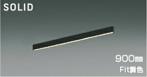 KOIZUMI@LEDx[XCg@Flat@Seamless@Slim@EF^Cv@t^Cv@iLEDj@@dF2700K`F5000K@pΉ@900mm^Cv@AH54690