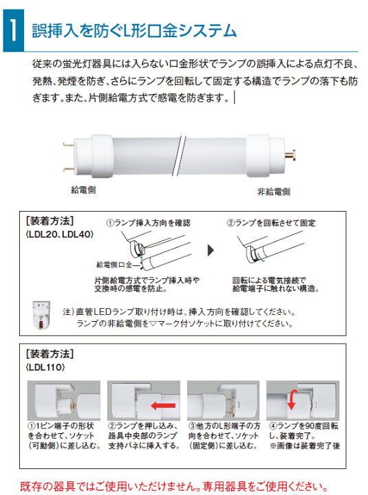 楽天市場】パナソニック 直管LEDランプ LDL40 2600lm 