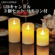 ★　訳あり商品　LEDキャンドル　LEDキャンドルライト　明るさ調節　タイマー付き　ゆらゆら揺らぐ明かり…