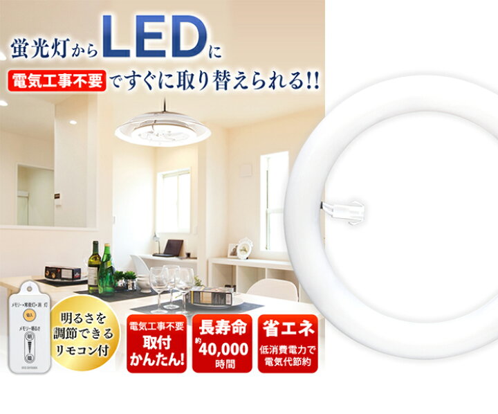 楽天市場】アイリスオーヤマ エコハイルクス 丸形LEDランプ（LED 