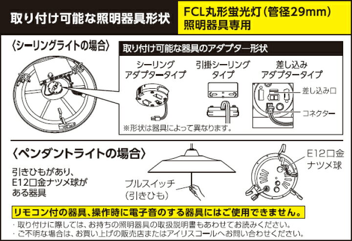 楽天市場 アイリスオーヤマ エコハイルクス 丸形ｌｅｄランプ ｌｅｄ蛍光灯 ３０形 ４０形相当 昼白色 電気工事不要 リモコン付 常夜灯機能付 ５段階調光 Ldfcl3040n オールライト