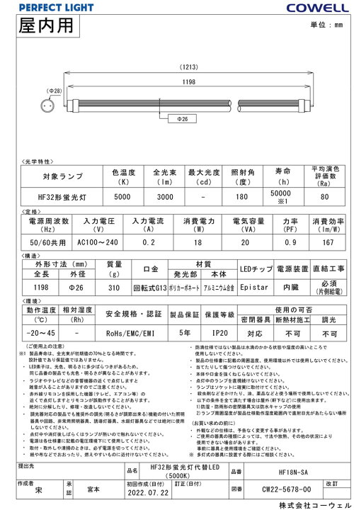 楽天市場】COWELL 直管LEDランプ（LED蛍光灯） 40形 5000K 昼 