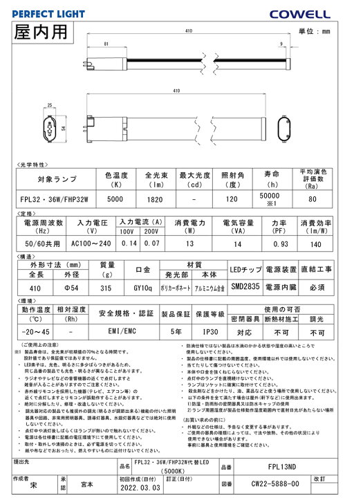 楽天市場】COWELL コンパクト蛍光灯型LEDランプ FPL32W 