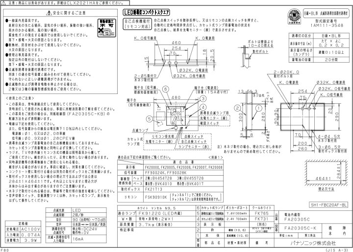 楽天市場】パナソニック LED誘導灯 誘導音付点滅形 壁埋込型 B級 