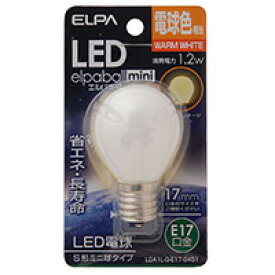 ELPA　エルパボール　LED電球　LED装飾電球　S形ミニ球タイプ　ホワイト（白）　1．2W　電球色相当　E17口金　45lm　LDA1LGE17G451