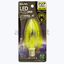 ELPA　エルパボール　LED電球　LED装飾電球　シャンデリアタイプ　クリア　カラー　1．2W　イエロー（黄色）　E17口金　LDC1CYGE17G330