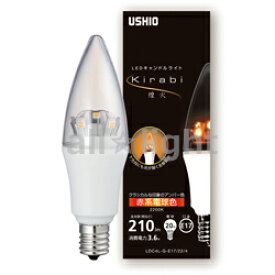 USHIO　LED電球　LEDキャンドルライト　Kirabi　煌火　シャンデリア電球形　クリア　赤系電球色（2200K）　電球20W形相当　E17口金　100V　3．6W　全光束：210lm　LDC4LGE17224